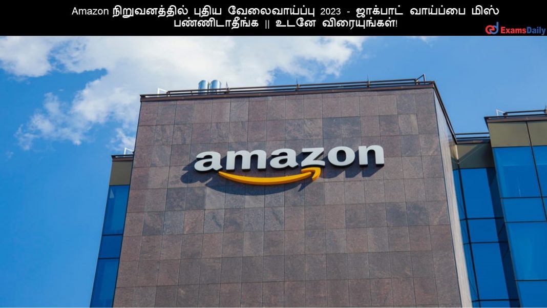 Amazon ???????????? ????? ???????????? 2023 - ???????? ???????? ???? ???????????? || ???? ???????????! Amazon ???????????? ????? ???????????? 2023 - ???????? ???????? ???? ???????????? || ???? ???????????!