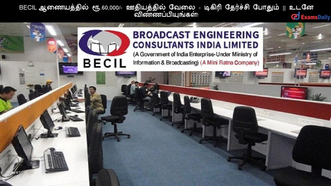BECIL