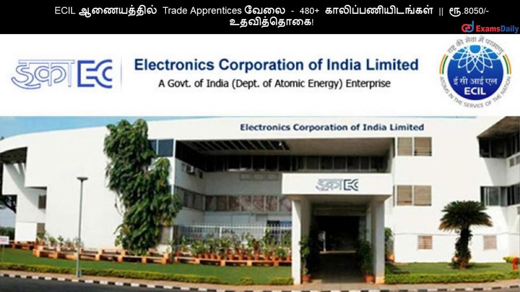 ECIL ?????????? Trade Apprentices ???? - 480+ ????????????????? || ??.8050/- ??????????! ECIL ?????????? Trade Apprentices ???? - 480+ ????????????????? || ??.8050/- ??????????!