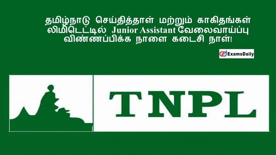 ????????? ???????????? ??????? ?????????? ???????????? Junior Assistant ???????????? - ???????????? ???? ????? ????! ????????? ???????????? ??????? ?????????? ???????????? Junior Assistant ???????????? - ???????????? ???? ????? ????!
