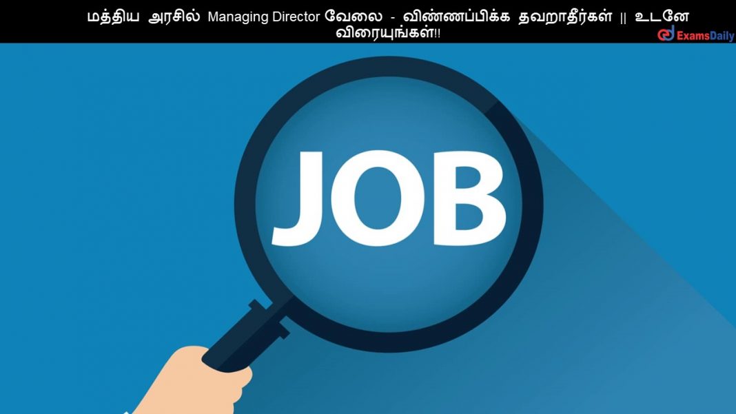 ?????? ?????? Managing Director ???? - ???????????? ??????????? || ???? ???????????!!