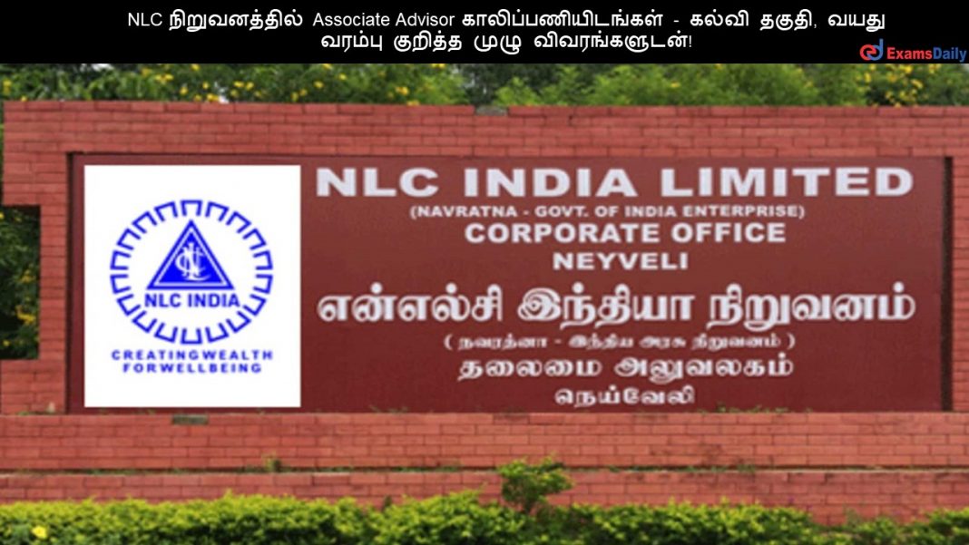 NLC