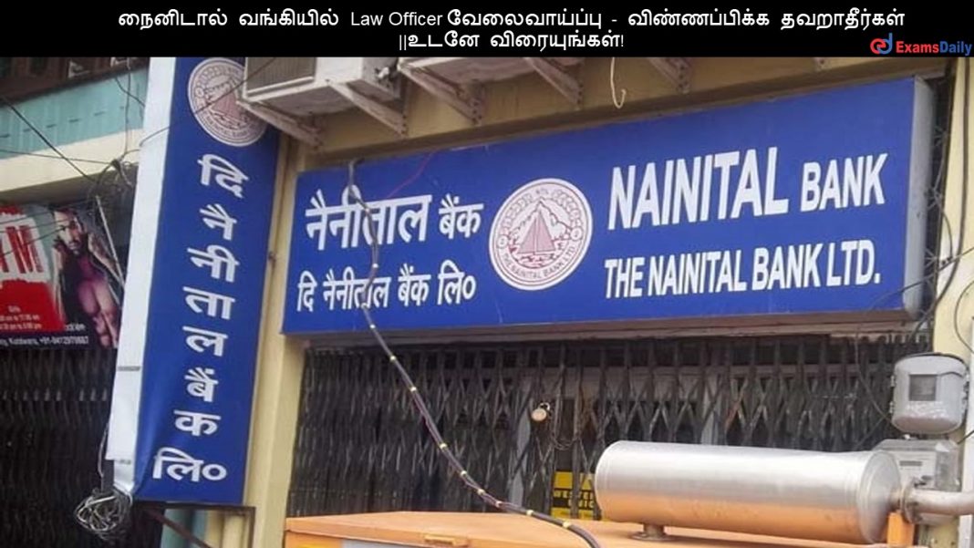Nainital Bank