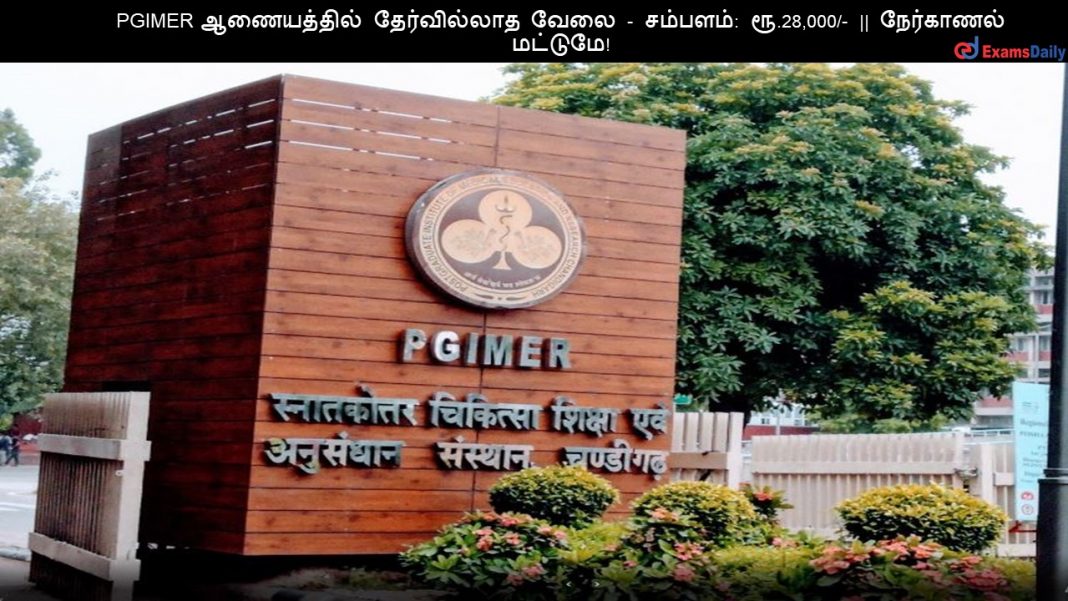 PGIMER