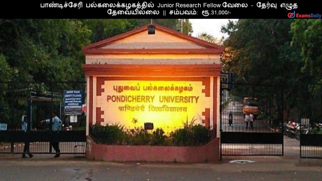 Pondicherry Uni