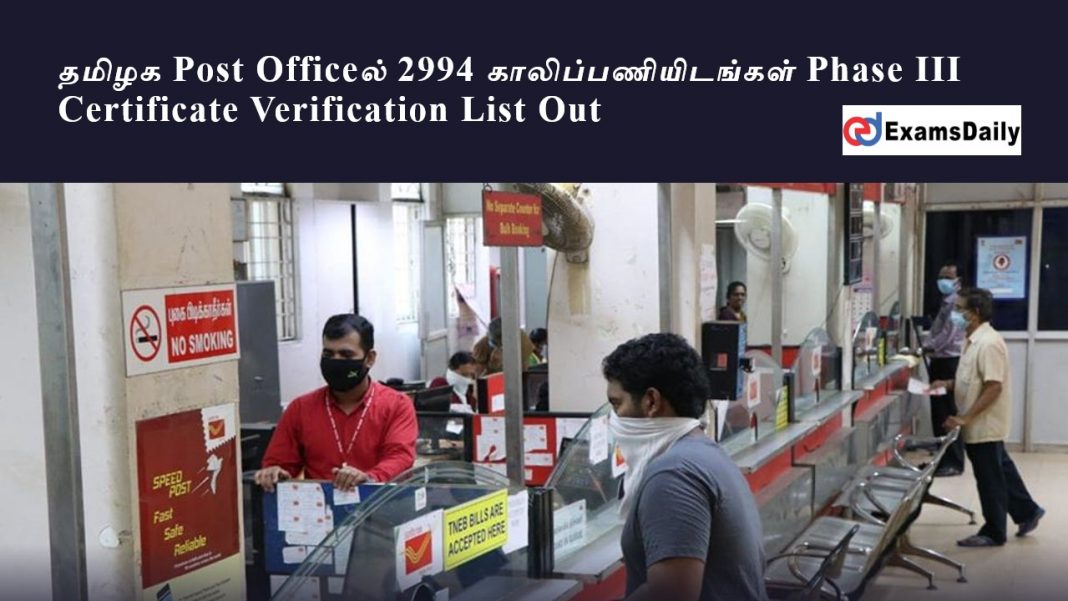 ????? Post Office?? 2994 ????????????????? ? Phase III Certificate Verification List Out