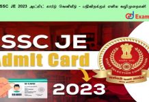 SSC JE 2023 ??????? ?????? ???????? – ???????????? ???? ??????????! SSC JE 2023 ??????? ?????? ???????? - ???????????? ???? ??????????!