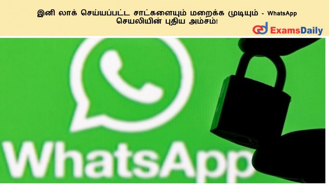 ??? ???? ??????????? ??????????? ?????? ???????? - WhatsApp ????????? ????? ??????!