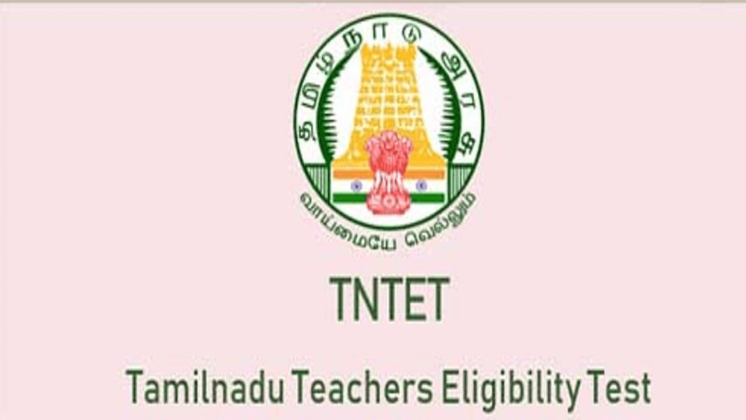 TN TET EXAM 2023 .. FULL DETAILS - PREVIOUS QUESTION PAPER HERE!