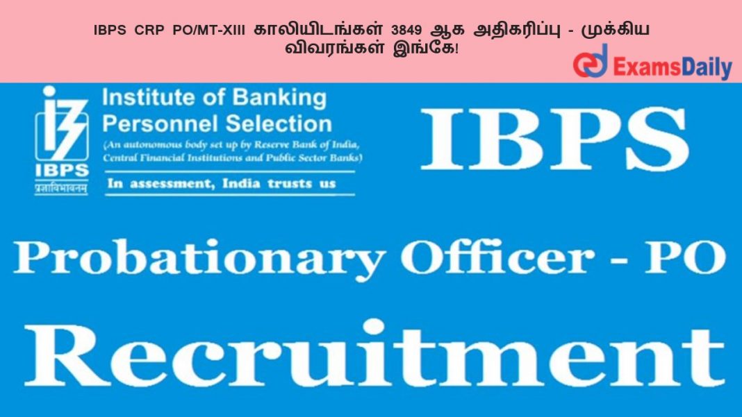 IBPS PO ????????? 2023 - ???????????? 3849 ?? ??????????.. ??????? ????????? ?????! IBPS PO ????????? 2023 - ???????????? 3849 ?? ??????????.. ??????? ????????? ?????!