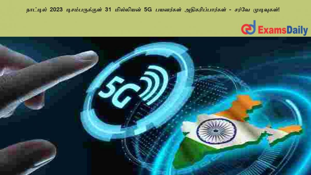 ???????? 2023 ?????????????? 31 ????????? 5G ???????? ??????????????? - ????? ?????????! ???????? 2023 ?????????????? 31 ????????? 5G ???????? ??????????????? - ????? ?????????!