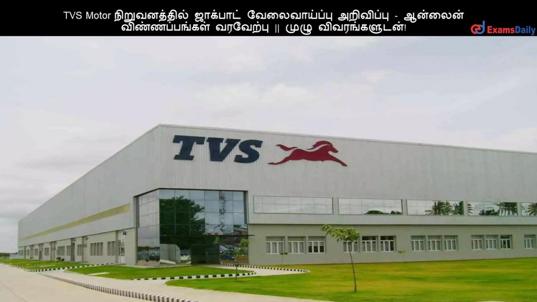 TVS Motor ???????????? ???????? ???????????? ????????? - ??????? ????????????? ???????? || ???? ????????????!