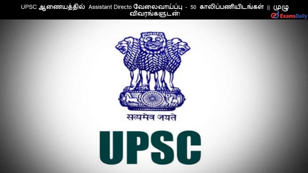 UPSC