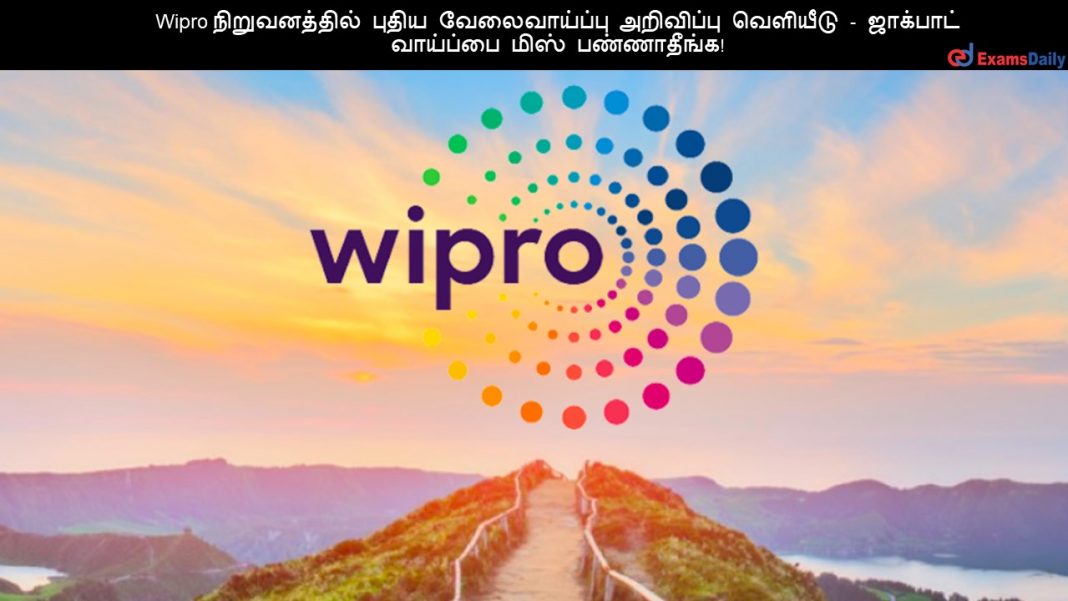 Wipro ???????????? ????? ???????????? ????????? ???????? - ???????? ???????? ???? ??????????!