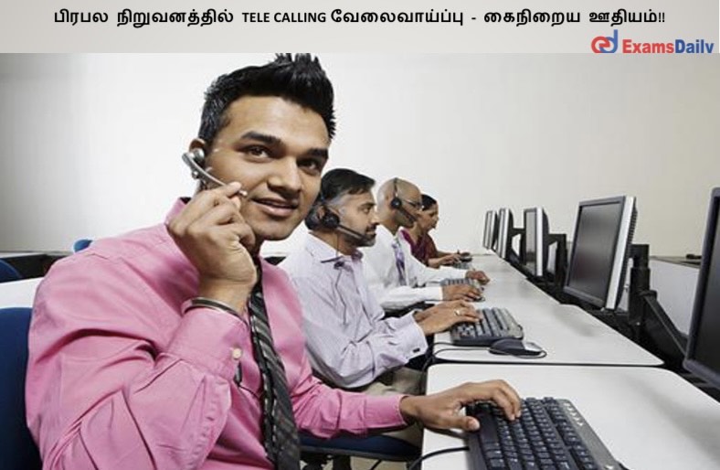 ????? ???????????? Tele calling ???????????? - ??????? ??????!! ????? ???????????? Tele calling ???????????? - ??????? ??????!!