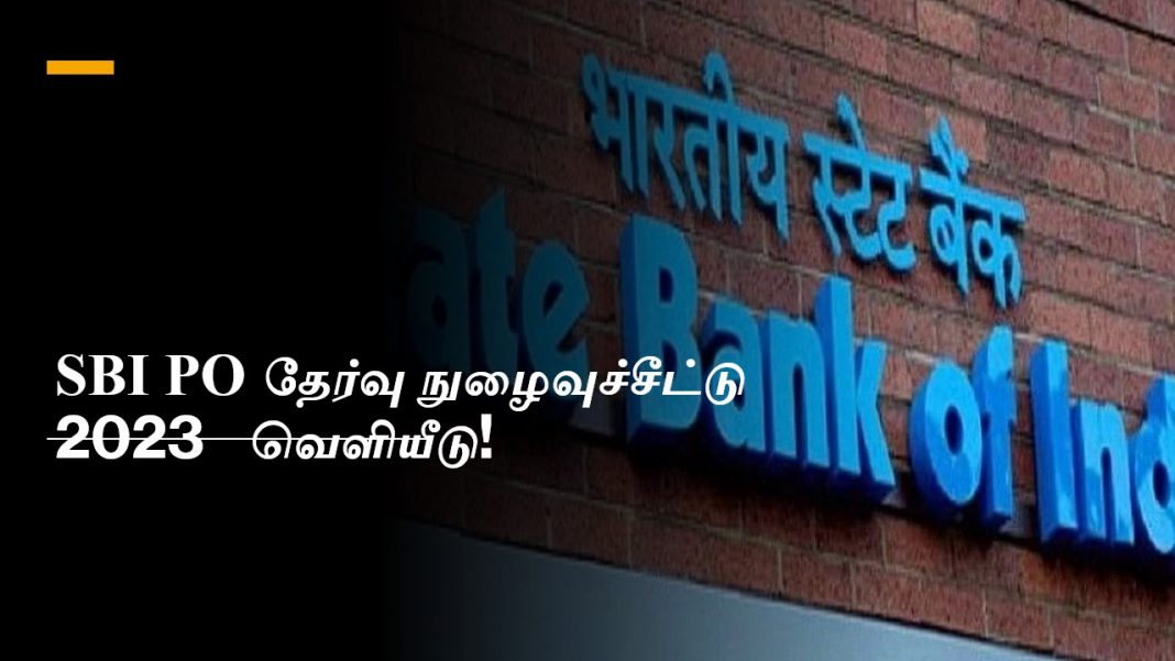 SBI PO ?????? ?????????????? 2023 - ????????! SBI PO ?????? ?????????????? 2023 - ????????!
