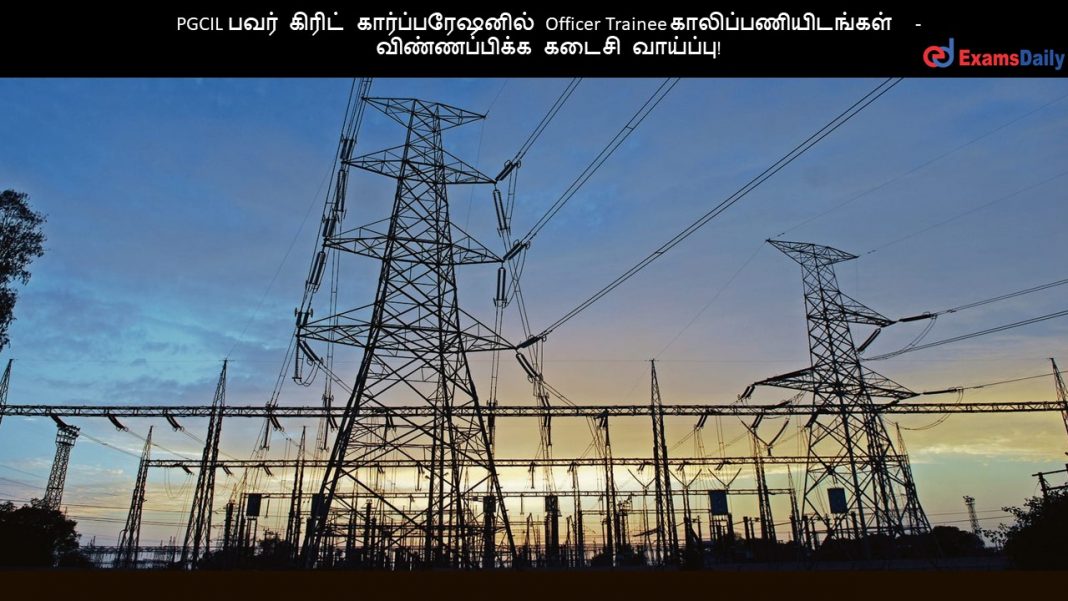 PGCIL