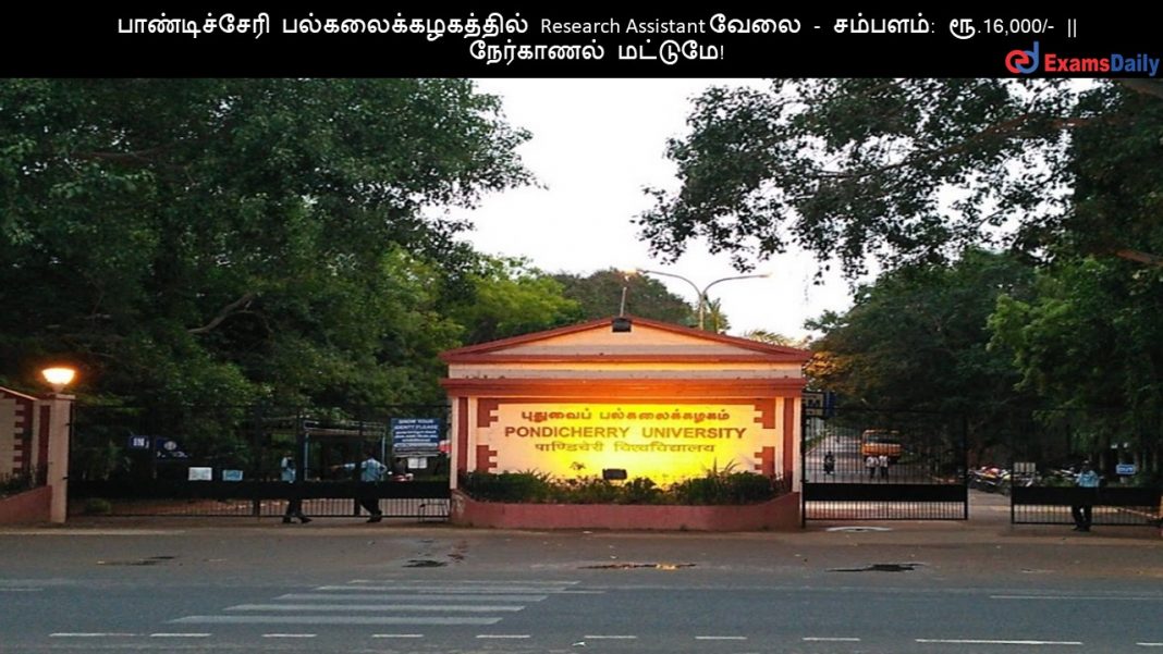PU