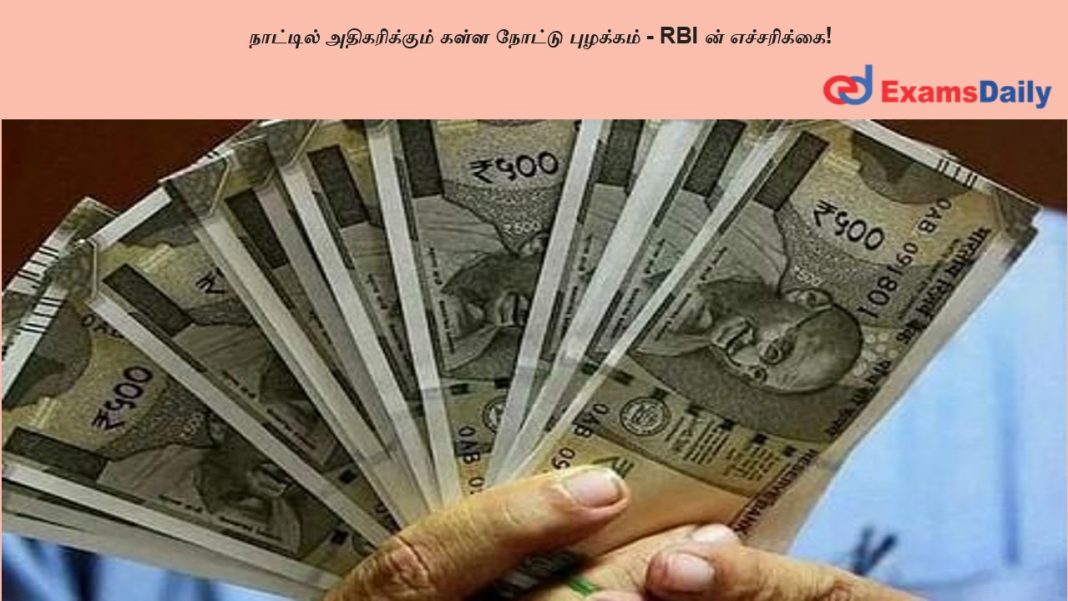 ???????? ???????????? ???? ?????? ???????? - RBI ?? ??????????! ???????? ???????????? ???? ?????? ???????? - RBI ?? ??????????!