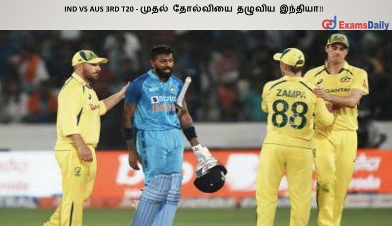 IND vs AUS 3rd T20 - ????? ???????? ?????? ???????!! IND vs AUS 3rd T20 - ????? ???????? ?????? ???????!!