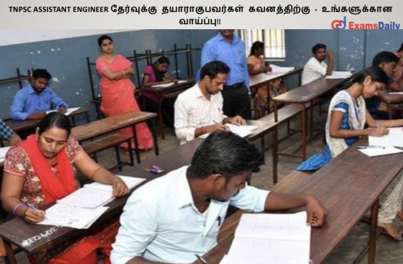 TNPSC Assistant Engineer ?????????? ?????????????? ??????????? - ??????????? ????????!!� TNPSC Assistant Engineer ?????????? ?????????????? ??????????? - ??????????? ????????!!?
