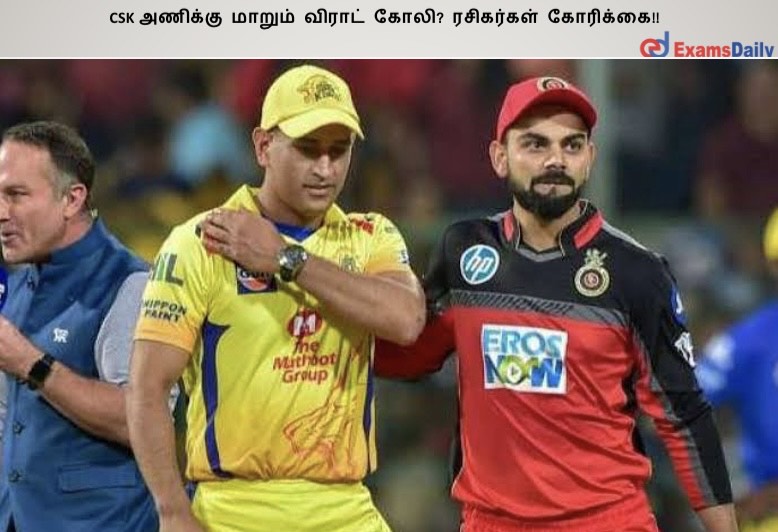 CSK ??????? ?????? ?????? ????? ????????? ????????!! CSK ??????? ?????? ?????? ????? ????????? ????????!!