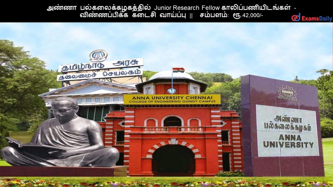????? ????????????????? Junior Research Fellow ????????????????? - ???????????? ????? ???????? || ???????: ??.42,000/- ????? ????????????????? Junior Research Fellow ????????????????? - ???????????? ????? ???????? || ???????: ??.42,000/-