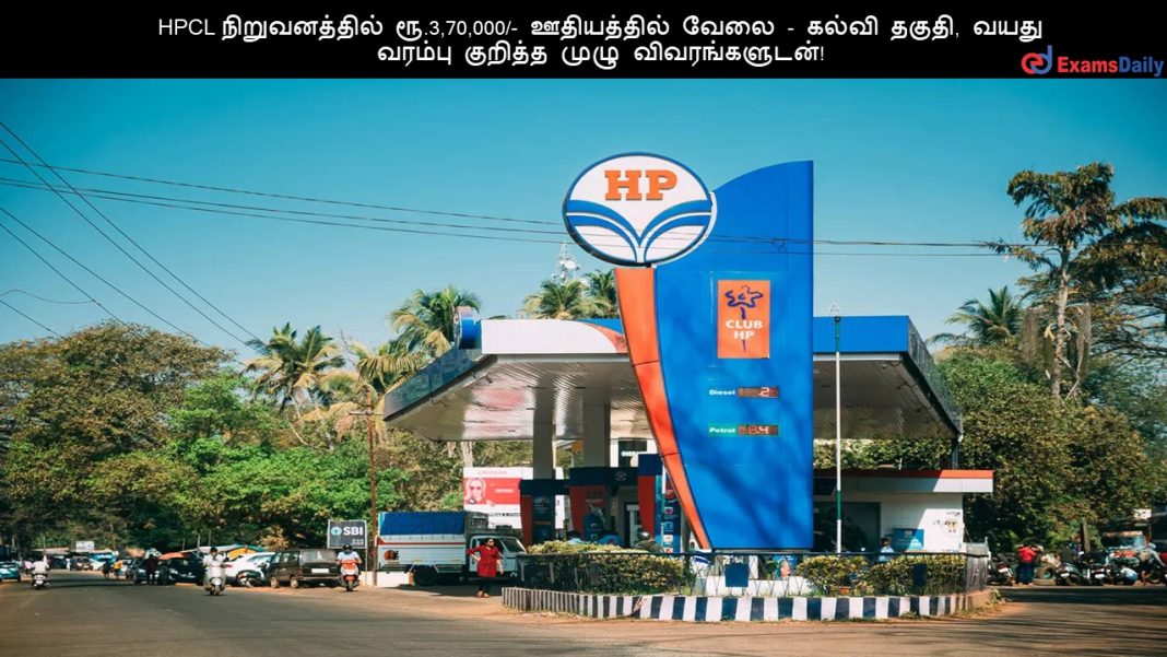 HPCL