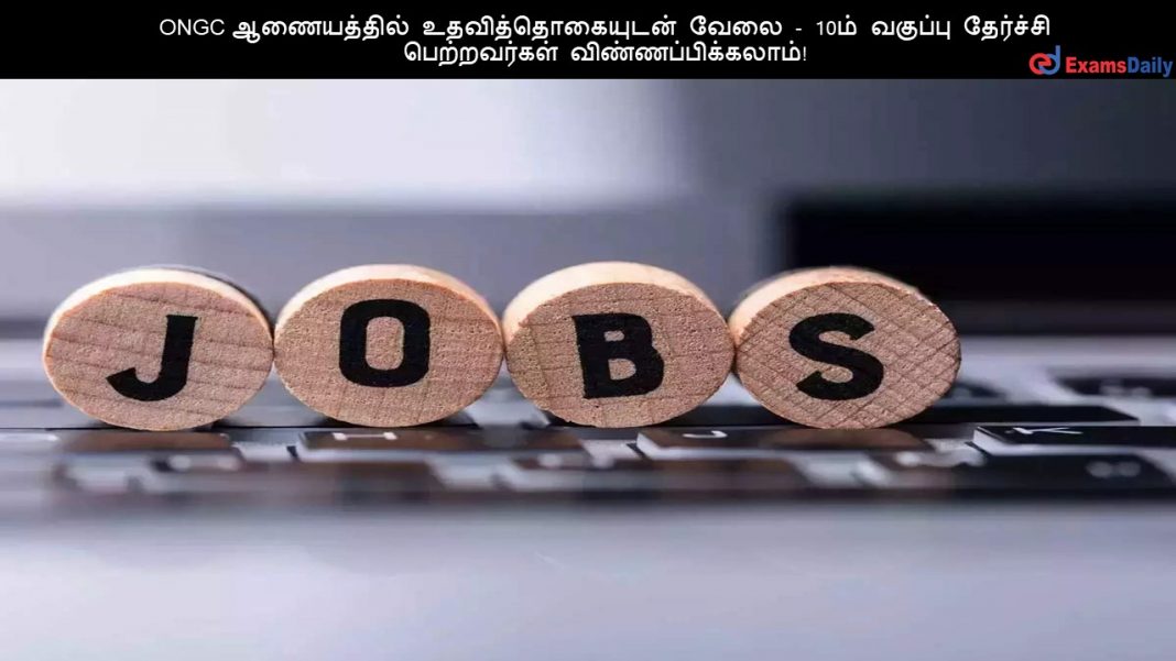 ONGC ?????????? ??????????????? ???? - 10?? ??????? ???????? ??????????? ????????????????! ONGC ?????????? ??????????????? ???? - 10?? ??????? ???????? ??????????? ????????????????!