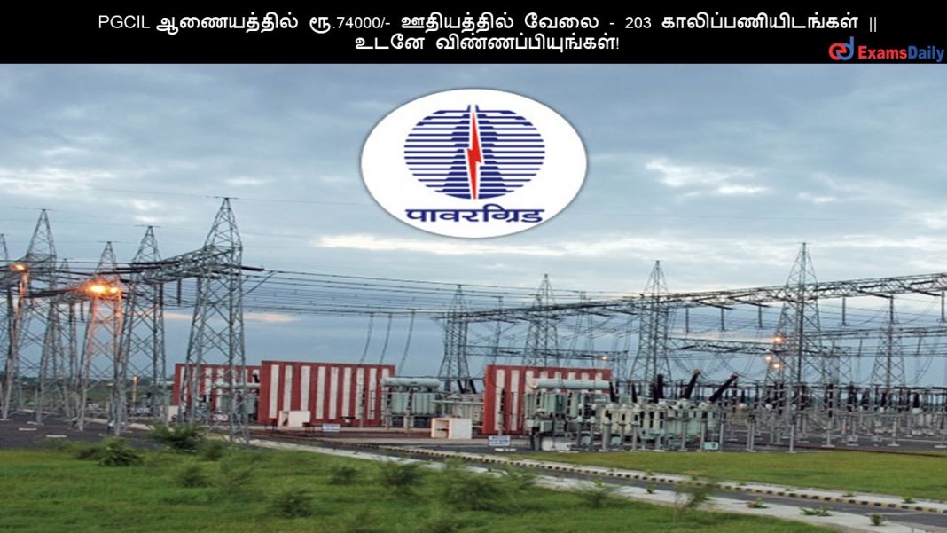 PGCIL
