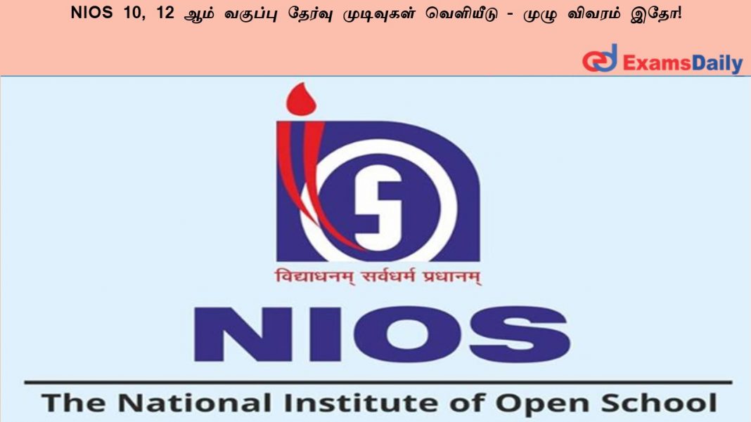 NIOS 10, 12 ??? ??????? ?????? ????????? ???????? - ???? ?????? ???!