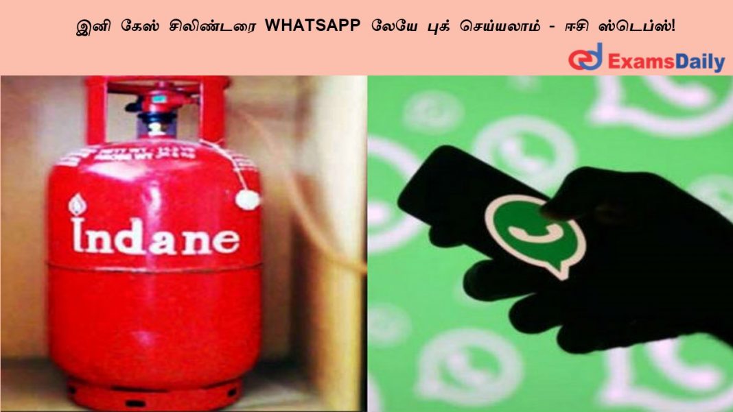 ??? ???? ????????? WHATSAPP ???? ???? ????????? - ??? ????????! ??? ???? ????????? WHATSAPP ???? ???? ????????? - ??? ????????!