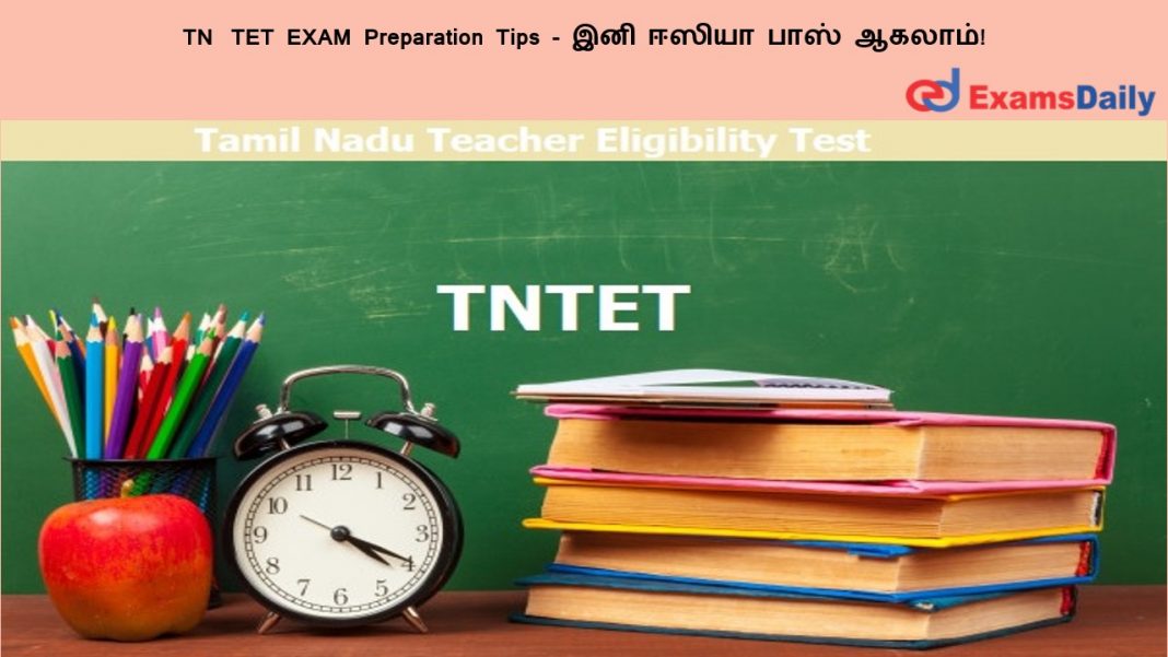 TN TET EXAM Preparation Tips - ??? ????? ???? ??????!