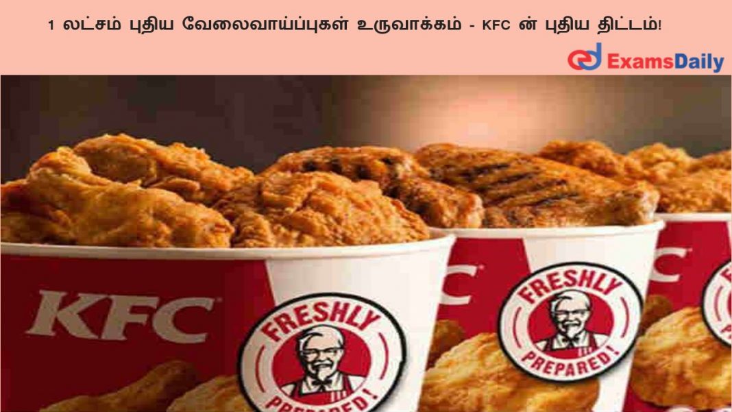 1 ?????? ????? ??????????????? ?????????? - KFC ?? ????? ???????! 1 ?????? ????? ??????????????? ?????????? - KFC ?? ????? ???????!