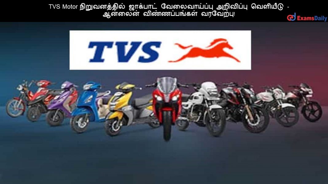 TVS Motor ???????????? ???????? ???????????? ????????? ???????? - ??????? ????????????? ????????!