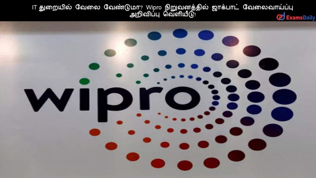 IT ???????? ???? ????????? Wipro ???????????? ???????? ???????????? ????????? ????????!