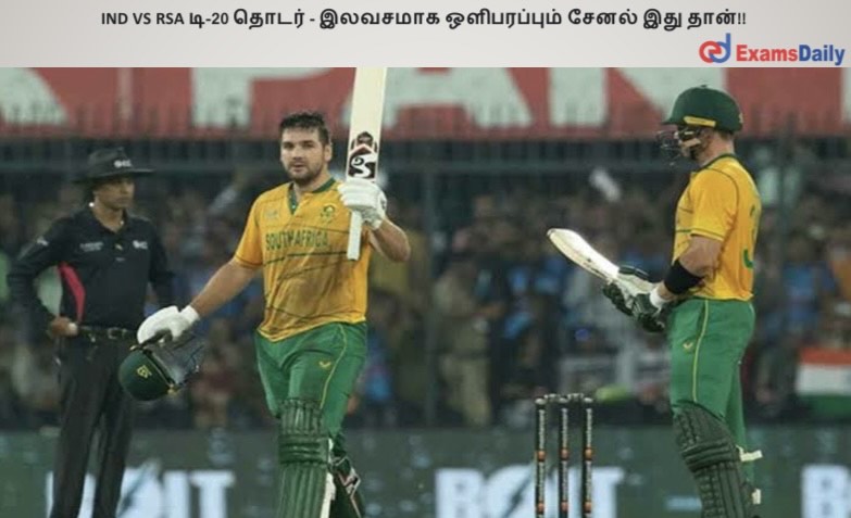 IND vs SA ??-20 ????? - ??????? ??????????? ????? ??? ????!! IND vs SA ??-20 ????? - ??????? ??????????? ????? ??? ????!!