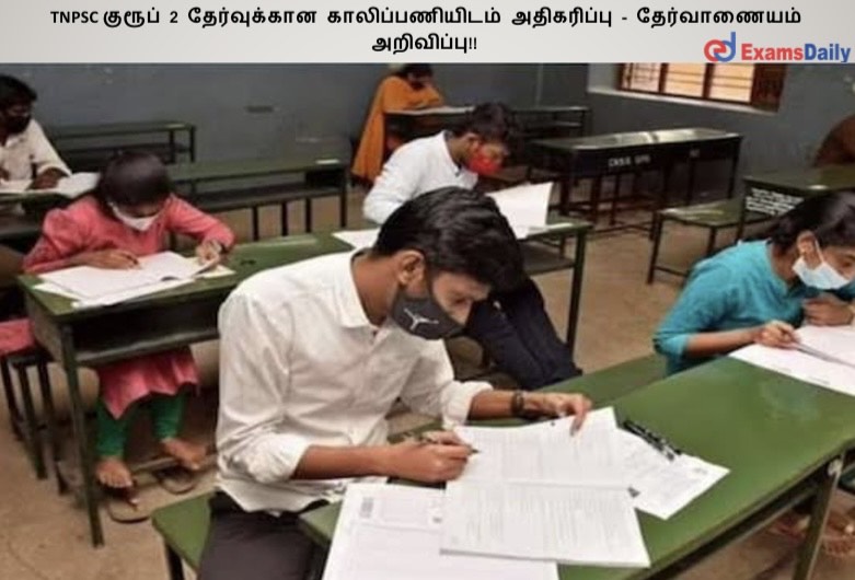 image_6487327 (20) TNPSC ?????? 2 ??????????? ?????????????? ?????????? - ??????????? ?????????!!