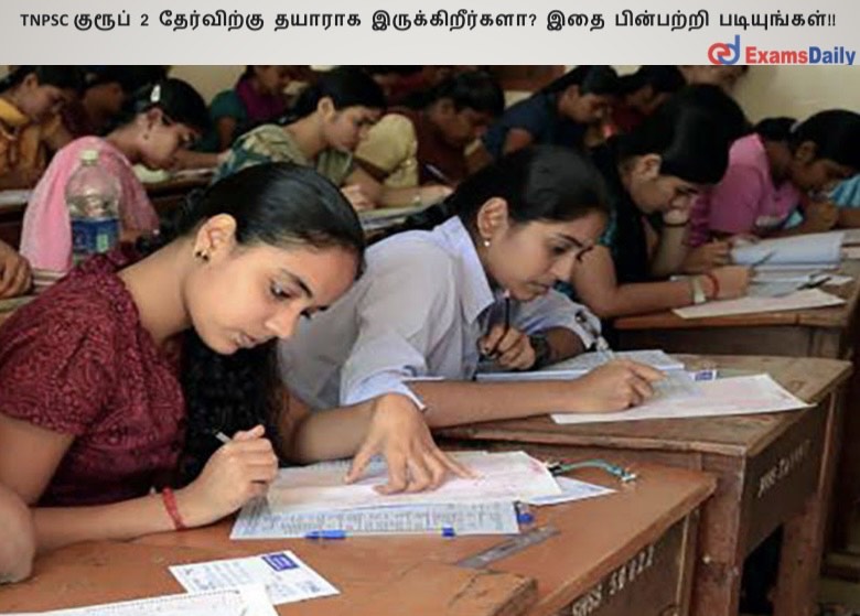 image_6487327 (23) TNPSC ?????? 2 ?????????? ?????? ??????????????? ??? ????????? ??????????!!