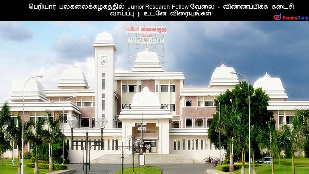 ???????? ????????????????? Junior Research Fellow ???? - ???????????? ????? ???????? || ???? ???????????!