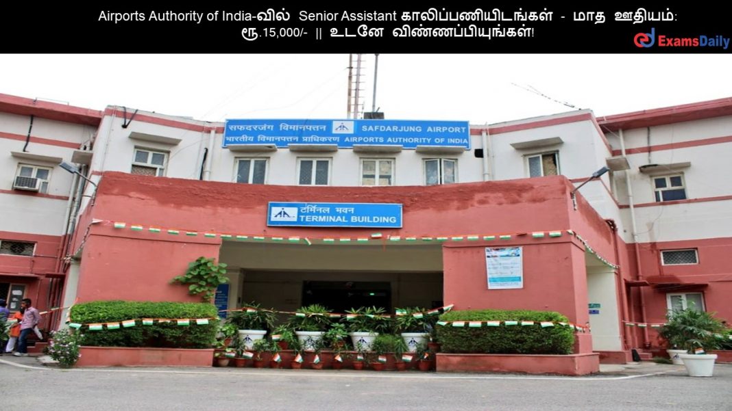 Airports Authority of India