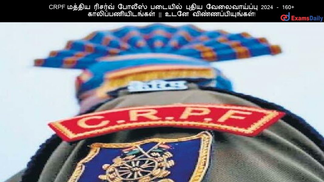 CRPF