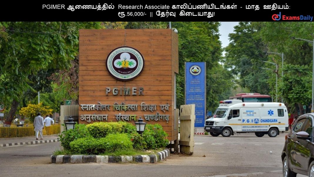 PGIMER ?????????? Research Associate ?????????????????
