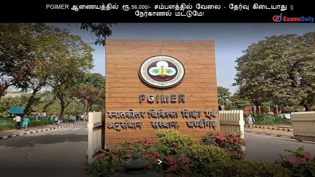 PGIMER