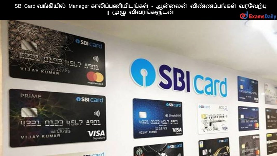 SBI Card