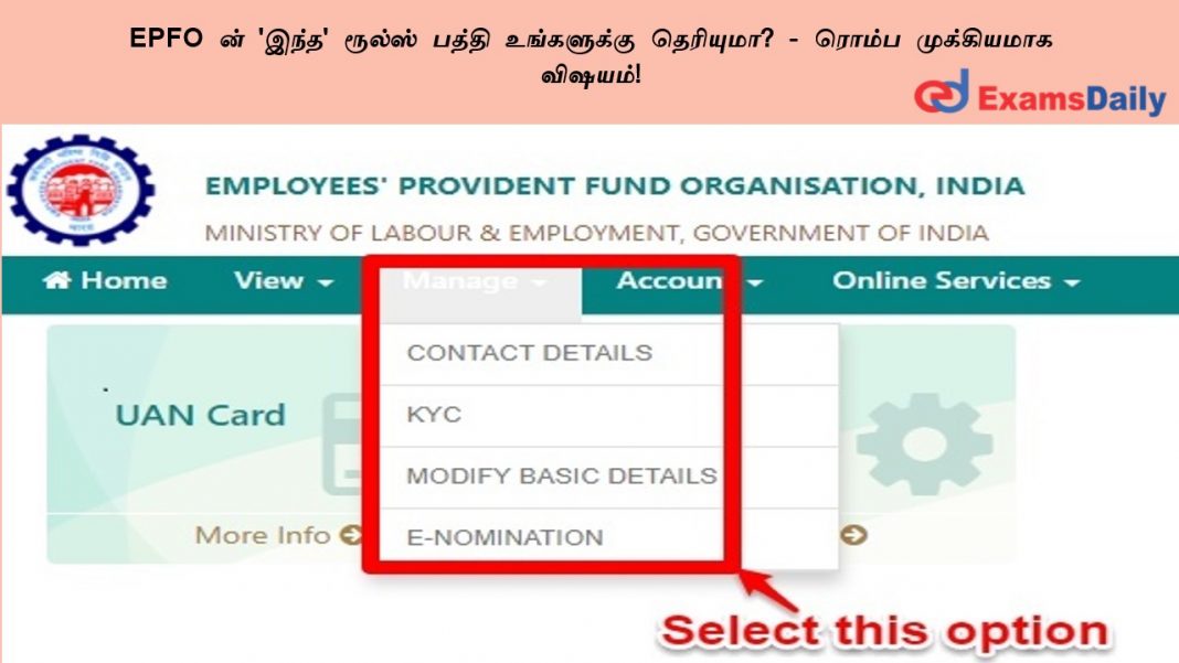 EPFO ?? '????' ?????? ????? ?????????? ????????? - ????? ?????????? ??????!