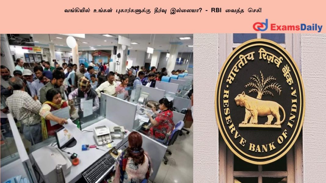 ????????? ?????? ????????????? ?????? ???????? - RBI ????? ????!