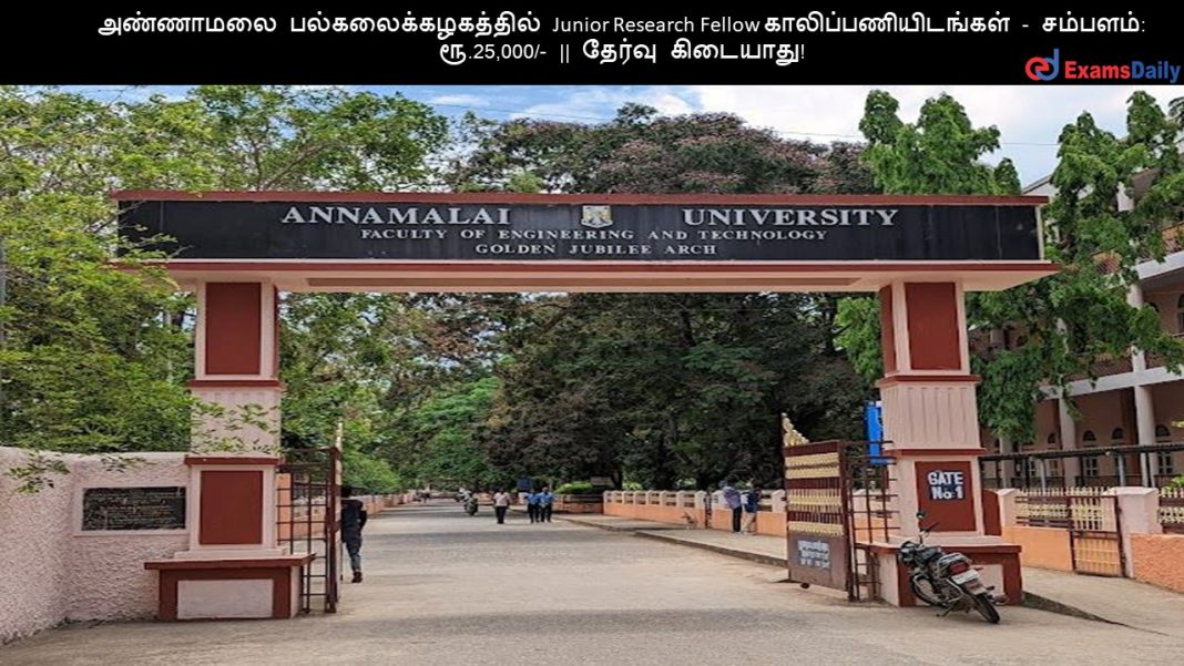 Annamalai University