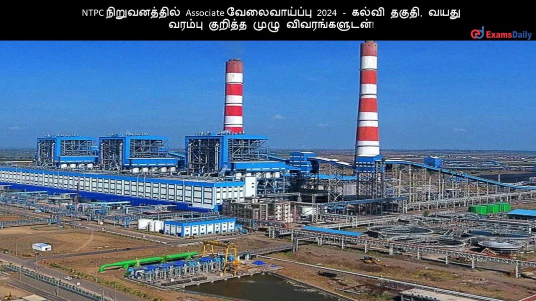 NTPC