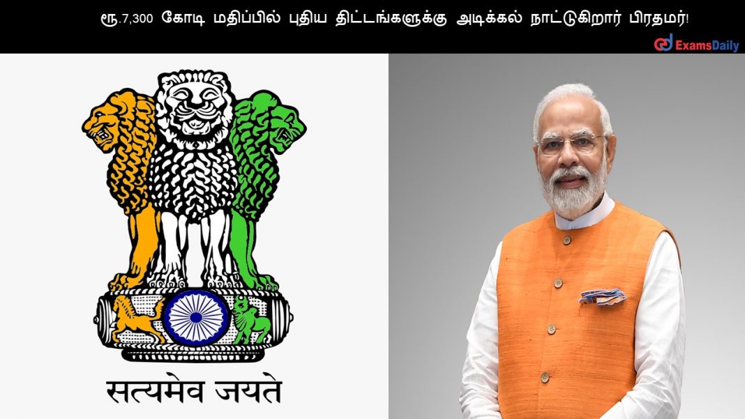 ??.7,300 ???? ????????? ????? ?????????????? ???????? ???????????? ???????!